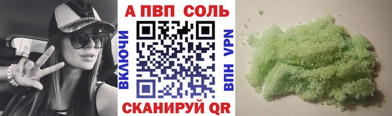 Купить где Стародуб Alfa_PVP Crystall