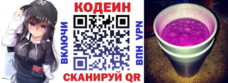 Кодеиновый сироп Lean напиток Lean (лин)  Купить где  Стародуб 