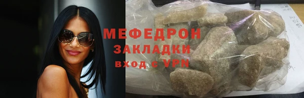 мяу мяу кристалл Струнино
