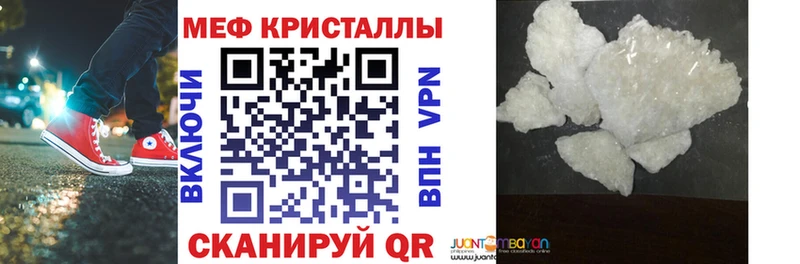 Купить закладки  Стародуб  Мефедрон мяу мяу 